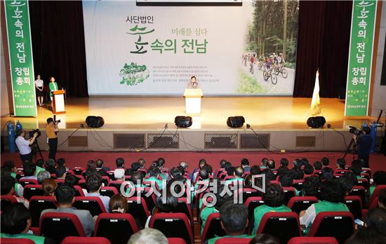 [포토]전남도, 숲속의 전남 창립총회 개최