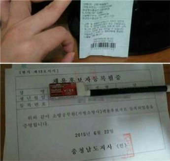 "김치X들, X대중이"…일베 소방공무원 후보자 임용 포기