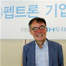 펩트론 "상장 계기로 펩타이드 의약품 공략 본격화"