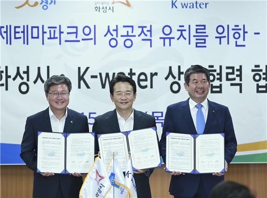 K-water·경기도·화성시, 국제테마파크 재추진 공식 선언