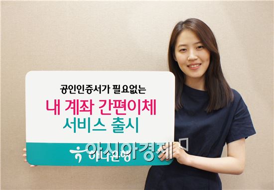 하나은행, 공인인증서 없는 이체 서비스 실시