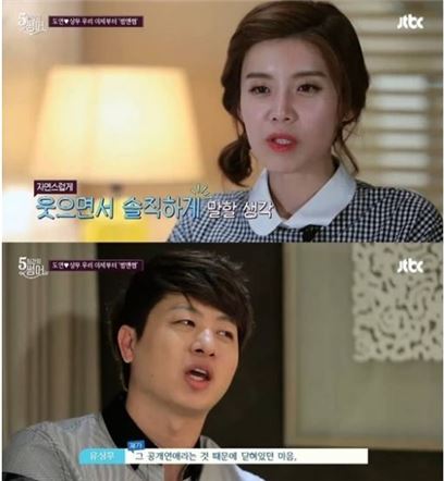 장도연(위)과 유상무. 사진=JTBC 방송 캡처