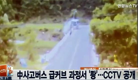 중국 버스 추락사고, 원인 오리무중?…CCTV 영상보니