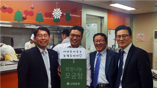  신영證, 나눔이 있는 사내 단합대회‘신영챔피언십’ 행사 개최