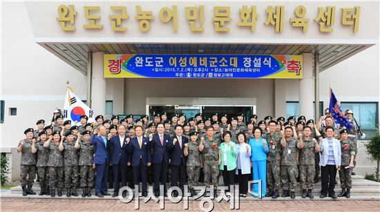 완도군은 지난 2일 완도군 농어민문화체육센터에서 완도군 여성여비군소대를 창설했다.
