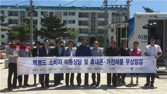 한국소비자원, 인천 백령도에서 ‘소비자 교육 및 이동상담’ 실시