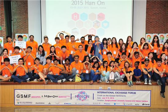 [포토]에쓰오일, 글로벌 유학생 멘토링 포럼 진행