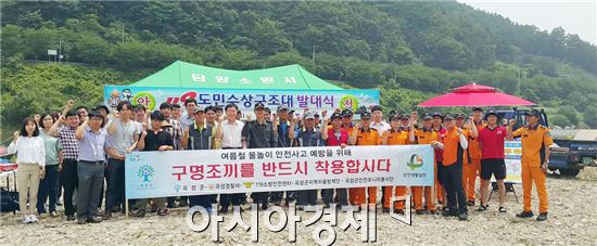 곡성군은 지난 3일 죽곡면 압록유원지에서 담양소방서 등 4개 유관기관 임직원 100여 명이 참여한 가운데 제232차 안전점검의 날 행사를 개최했다