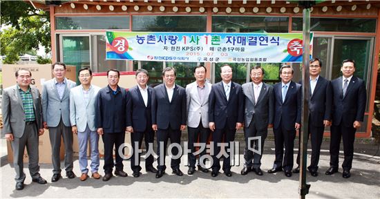 곡성군은 지난 3일 한전KPS와 삼기면 근촌1구의 1사 1촌 자매결연식을 가졌다.
