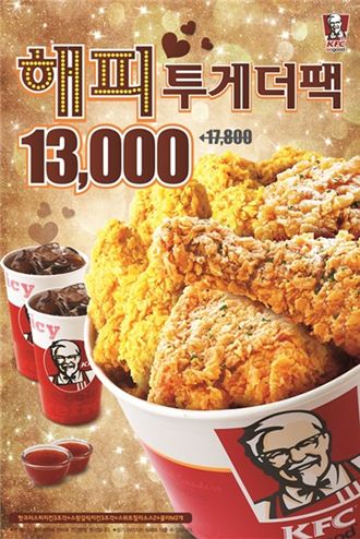 KFC, ‘핫 썸머 프로모션’ 실시