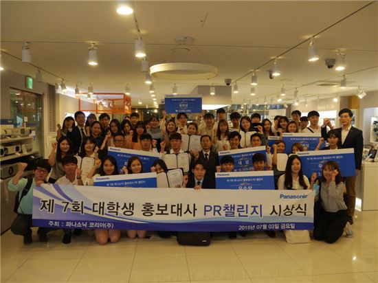"제7회 파나소닉 대학생 홍보대사 PR 챌린지 성료"