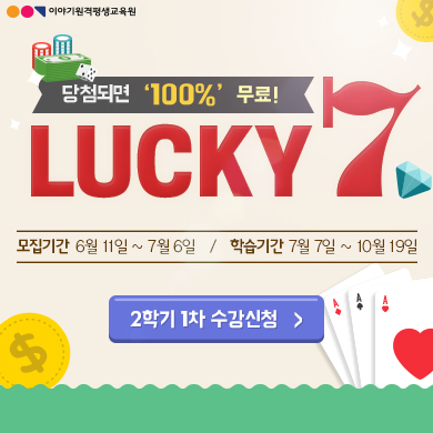 이야기원격평생교육원