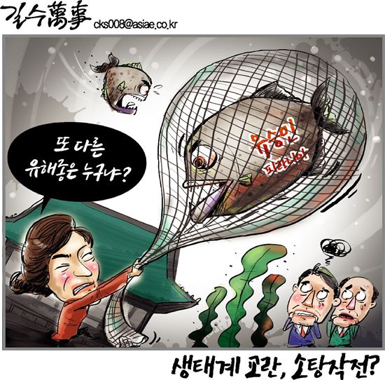 [아경만평]"또다른 유해종은 누구냐"…소탕작전?