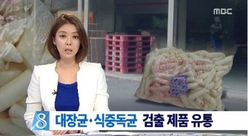 '대장균 떡볶이' 유통 시킨 유명 식품업체 '기밀 서류' 들춰보니…'헉'