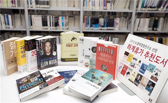 "올 여름 휴가는 책과 함께"…KT, 하계 추천도서 14권 선정