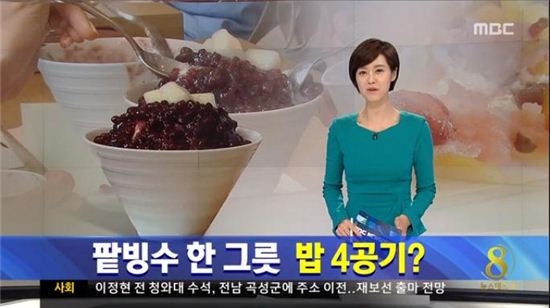 녹차빙수 한 그릇, 밥 4공기 열량…'칼로리 폭탄?' 