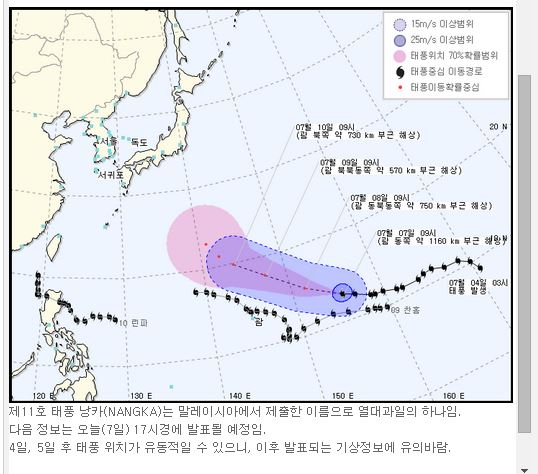 태풍경로, 장마전선 밀어내며 북상…11호 '낭카' 한반도 위협?