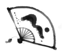 [낱말의 습격]부채 하나의 품격