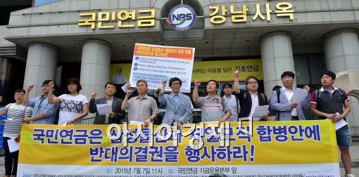 [포토]'국민연금, 제일모직-삼성물산 합병 부결의결권 행사 촉구'