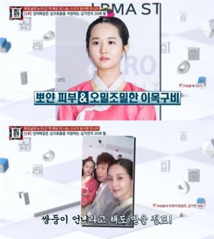 김가연 딸. 사진=tvN '명단공개2015' 방송화면 캡처