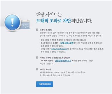송학식품 '대장균 떡' 뭇매…홈페이지 접속 '불통'