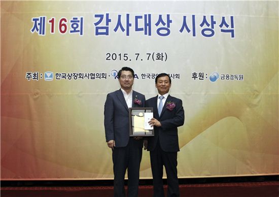 딜로이트 안진, 한국상장사협의회 제16회 감사대상 수상
