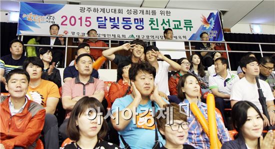 [광주U대회]광주·대구장애인체육회 '2015 달빛동맹' 친선교류
