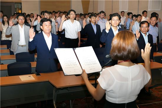 [포토]중기중앙회 임직원 청렴선서