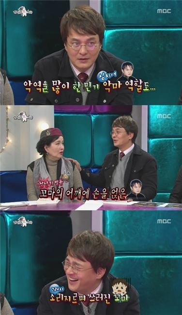 '김자점' 조민기. 사진=MBC '라디오스타' 방송화면 캡처