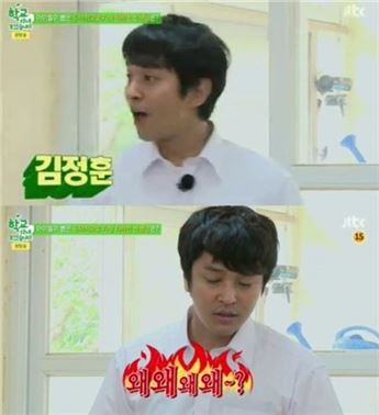 김정훈 '도덕적으로 가장 타락한 선생님' 1위…"왜?"