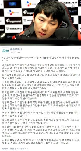 김정우. 사진=온게임넷 방송, 콩두컴퍼니 페이스북 캡처