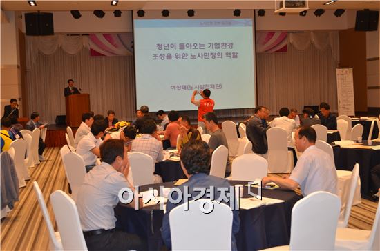 전남도노사민정협의회, 산업평화 실천 다짐