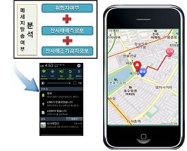 산사태 경계피난 내비게이션 앱