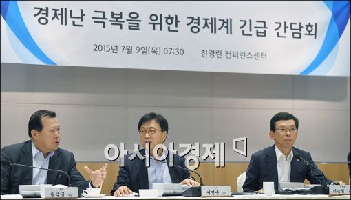 [포토]경제극복을 위해 한자리에 모인 전경련