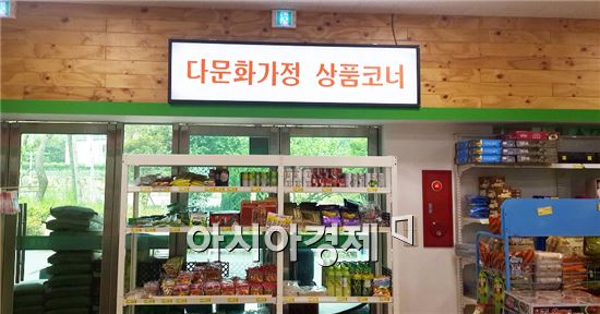 구례군, 지리산림마트 다문화가정 상품코너 오픈