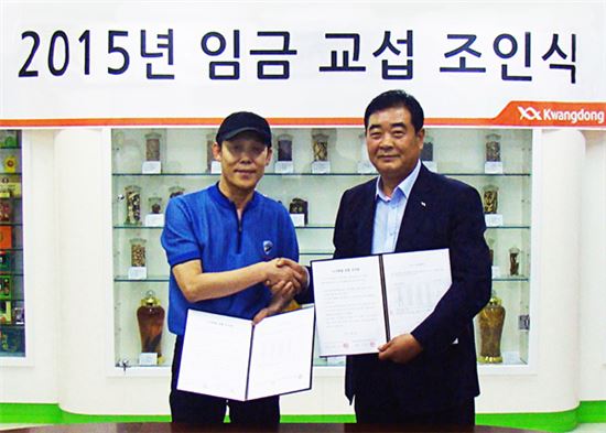 광동제약, 노사화합 공동 선언문 발표