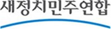 野, '재벌개혁·국정원 자료제출'…동시 촉구