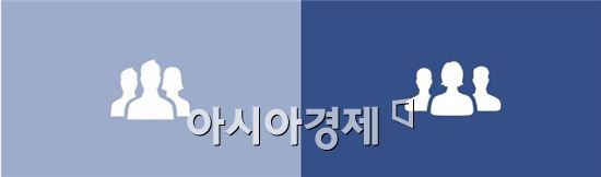 페이스북, '친구'와 '그룹' 아이콘에 여성 전진배치