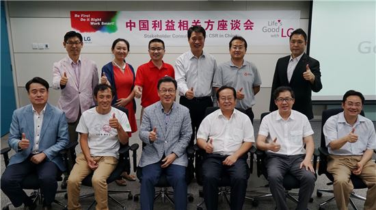 LG전자, 중국서 첫 이해관계자 자문회의
