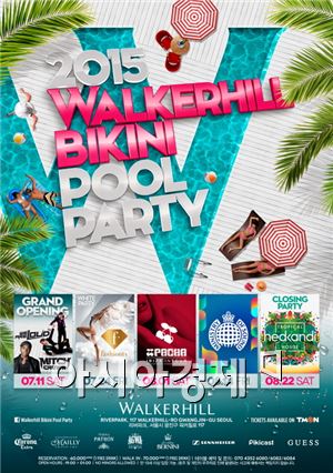 인덜지, '2015 워커힐 비키니 풀파티' 참가