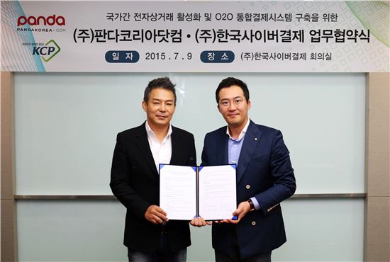 판다코리아닷컴, 한국사이버결제와 양해각서 체결