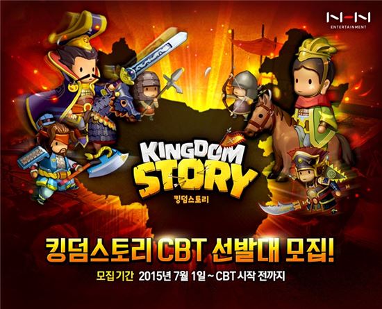 여름 모바일 '삼국지 강풍'