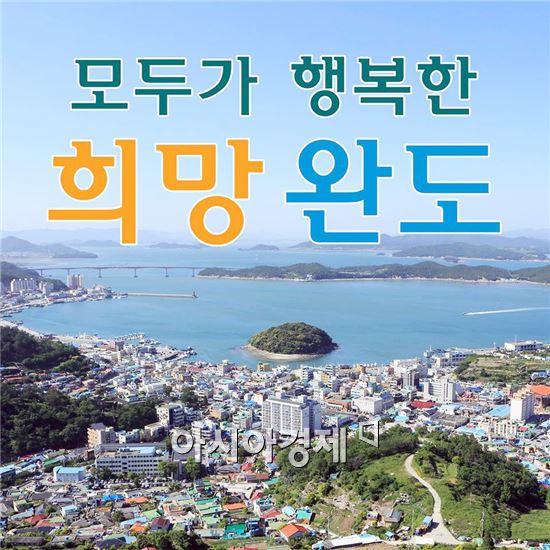 완도군, 하수처리시설 기술진단으로 깨끗海요!