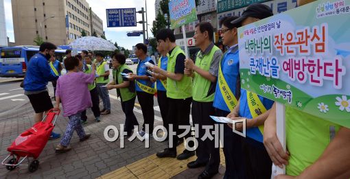 [포토]동대문구, 안전점검의 날 캠페인 개최