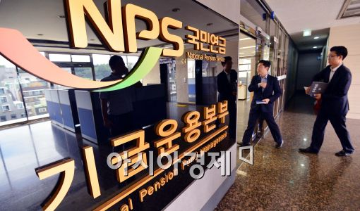 [포토]국민연금 기금운용본부, '삼성물산-제일모직 합병 의결권 행사는?'