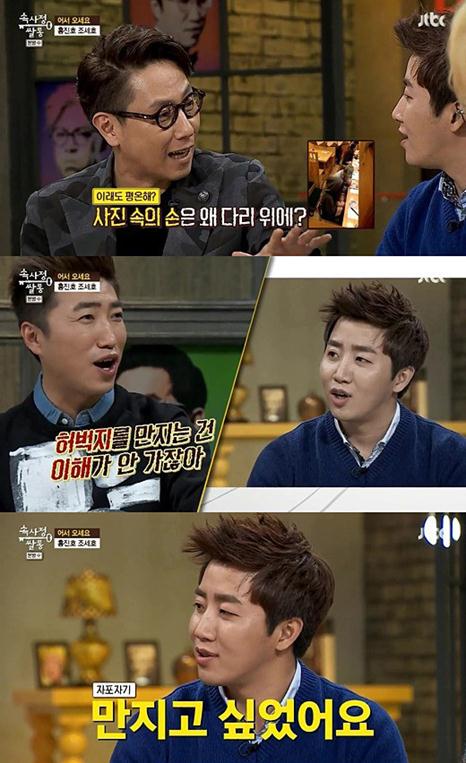 홍진호. 사진=JTBC '속사정쌀롱' 방송화면 캡처