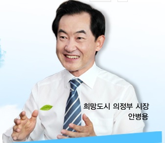 안병용 의정부시장, 공직선거법 위반 혐의 '무죄'…시장직 유지  