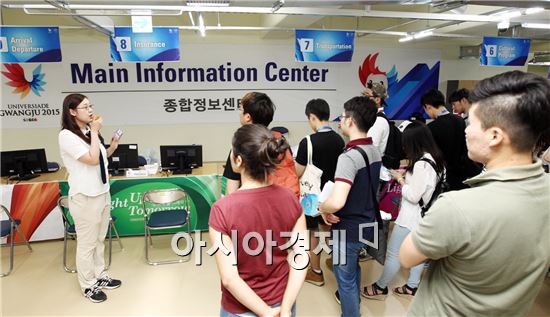 [광주U대회]대표단-아타셰 사랑방 ‘MIC’아시나요