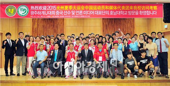 광주U대회 중국 대표단이 호남대를 방문해 기념촬영을 하고있다.