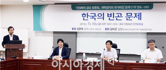 천정배 의원, “빈곤은 사회의 책임, 국가가 앞장서 해결해야 ”